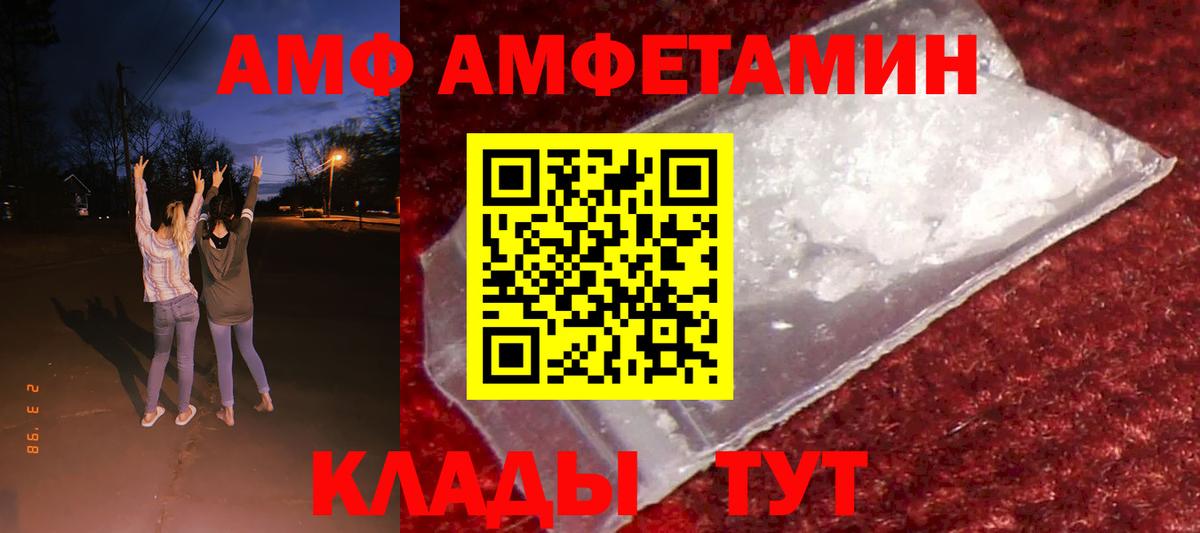 АМФ 97% Краснотурьинск