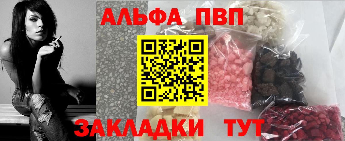 A-PVP  наркошоп  Альфа ПВП СК  Вход с VPN  Краснотурьинск  A PVP крисы CK 