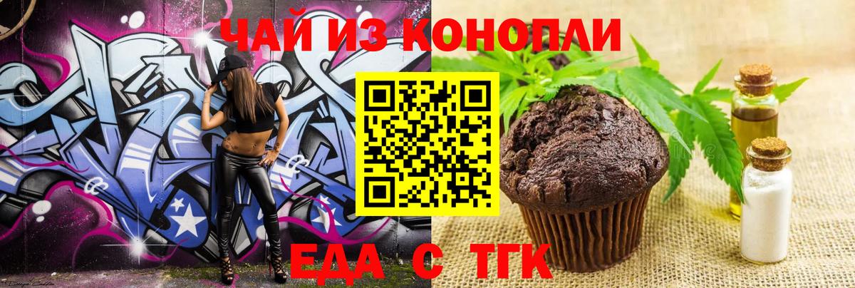 Canna-Cookies марихуана  Вход с VPN  Краснотурьинск 
