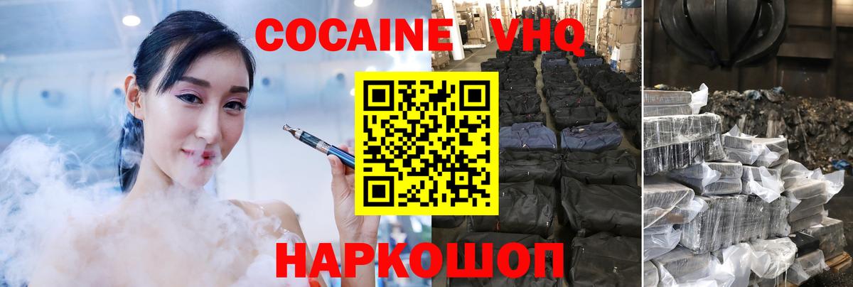 Кокаин 98%  Вход с VPN  Краснотурьинск 