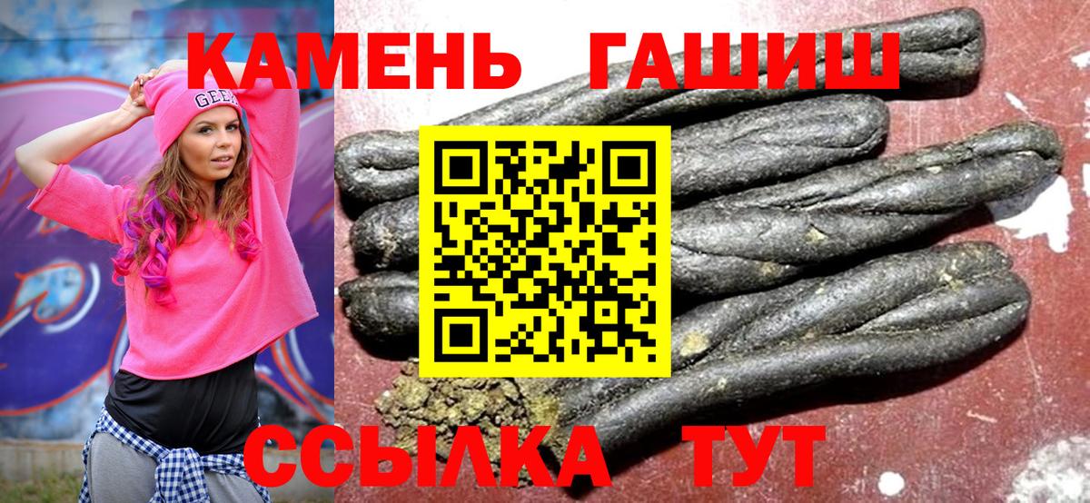 Краснотурьинск  ГАШ hashish  ГАШ  Вход с VPN 