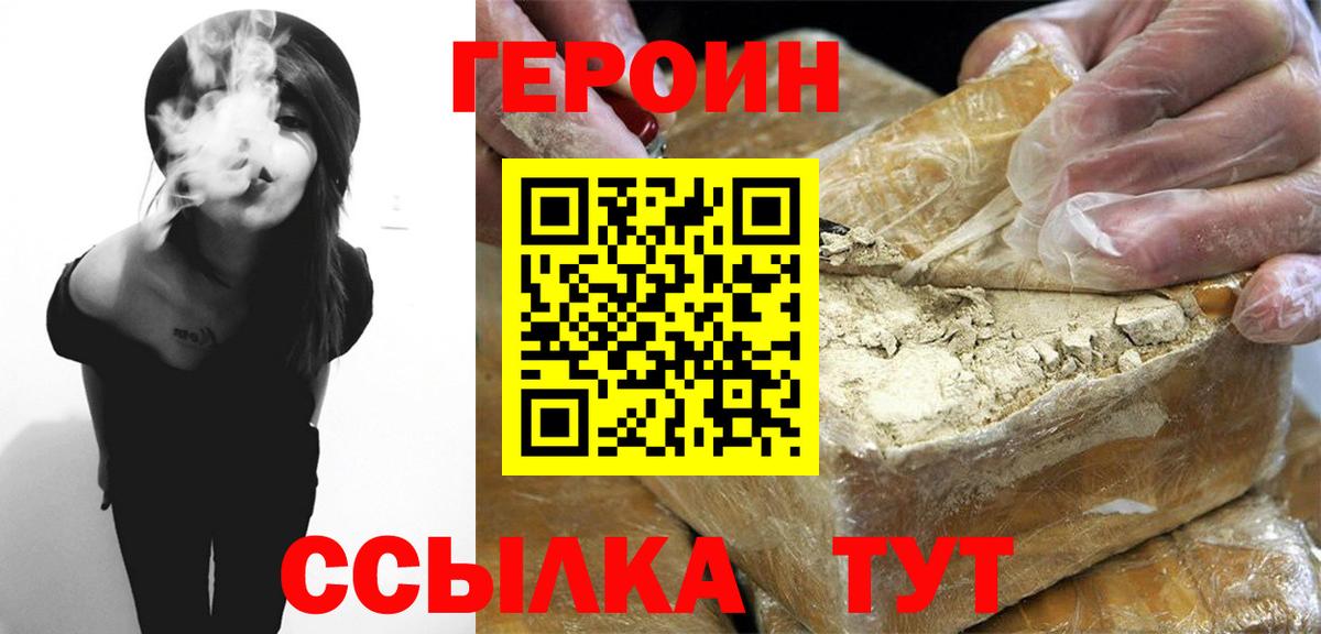 Героин  Вход с VPN  Краснотурьинск  ГЕРОИН афганец 