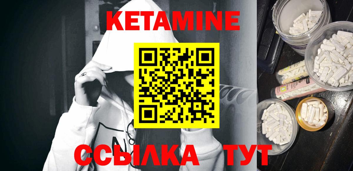 Кетамин ketamine Краснотурьинск