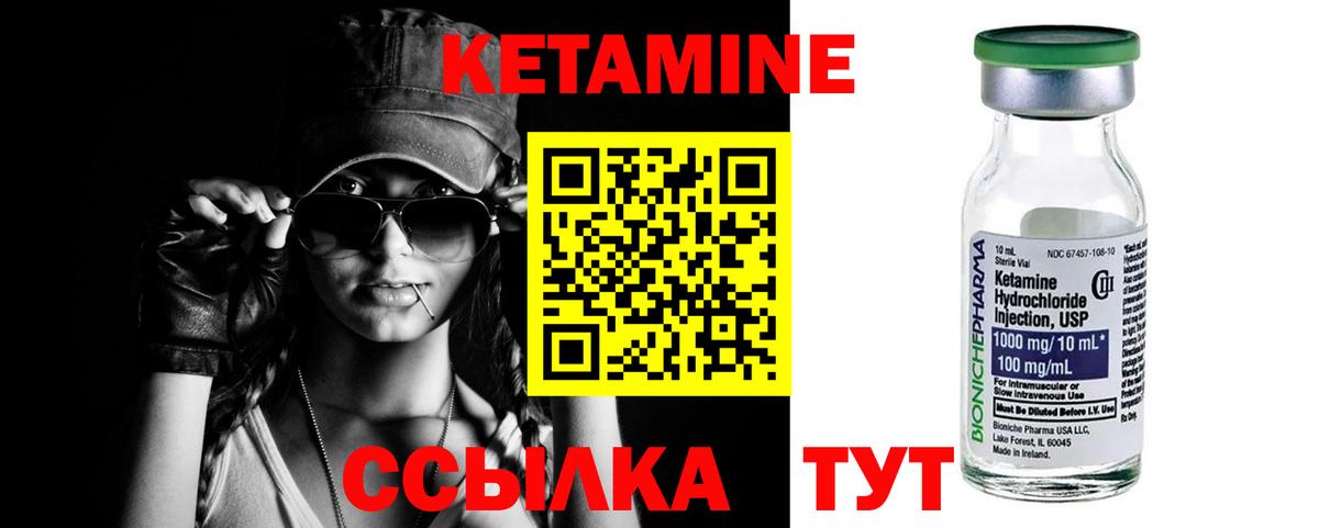 Кетамин ketamine  Вход с VPN  Краснотурьинск 