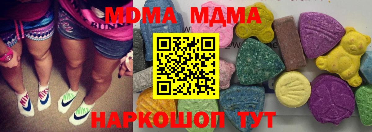 Краснотурьинск  МДМА VHQ  MDMA  Вход с VPN  МДМА VHQ 