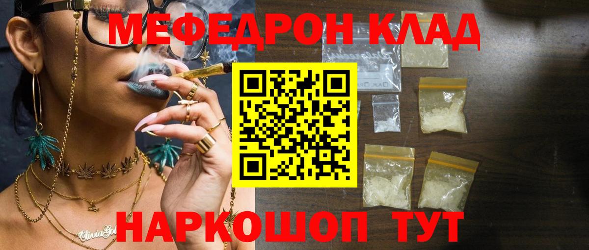 Краснотурьинск  МЯУ-МЯУ  Вход с VPN  МЕФ  МЕФ мука 