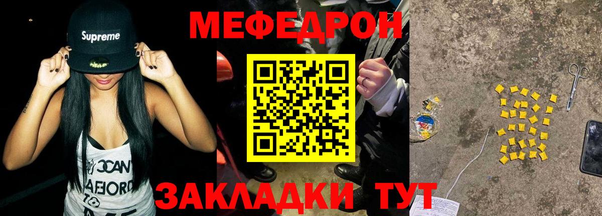 Меф мяу мяу мука Краснотурьинск