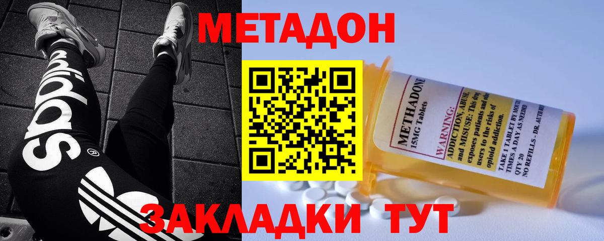 Краснотурьинск  ссылка на мегу сайт  Вход с VPN  МЕТАДОН methadone  Метадон methadone 