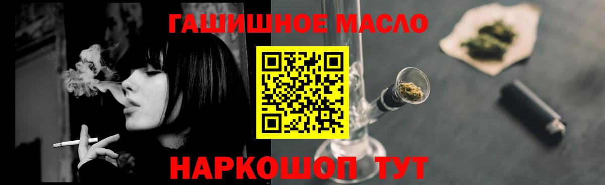 Краснотурьинск  ТГК вейп с тгк  ТГК жижа  Вход с VPN 